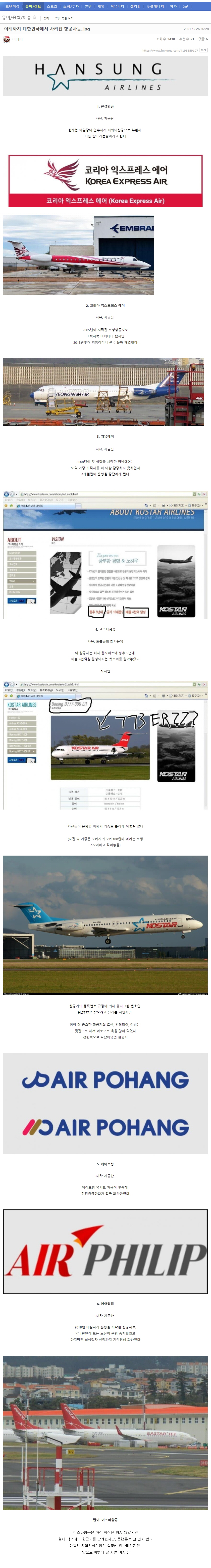 screencapture-fmkorea-index-php-2021-12-26-10_22_52.jpg