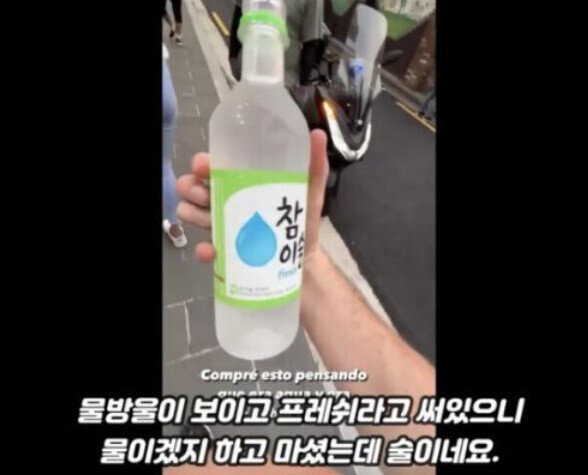 싱글벙글 한국 술에 속은 외국인