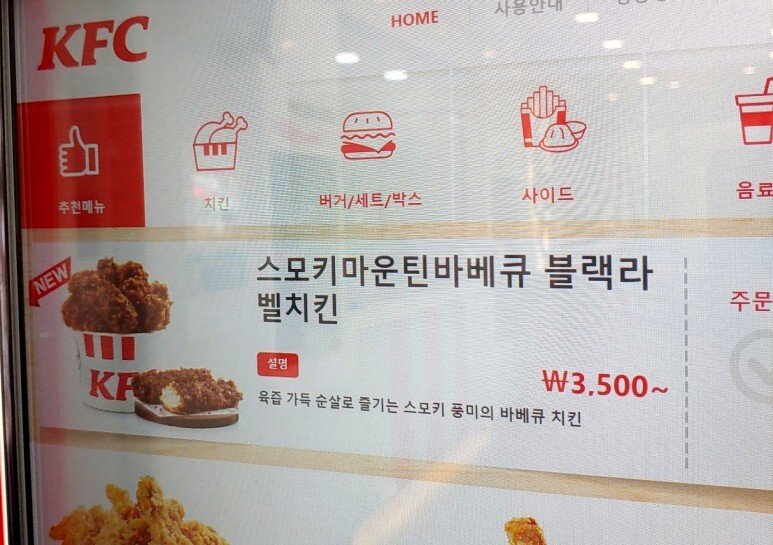 4.jpg 신메뉴 KFC 스모키 마운틴 바베큐 치킨 후기.jpg