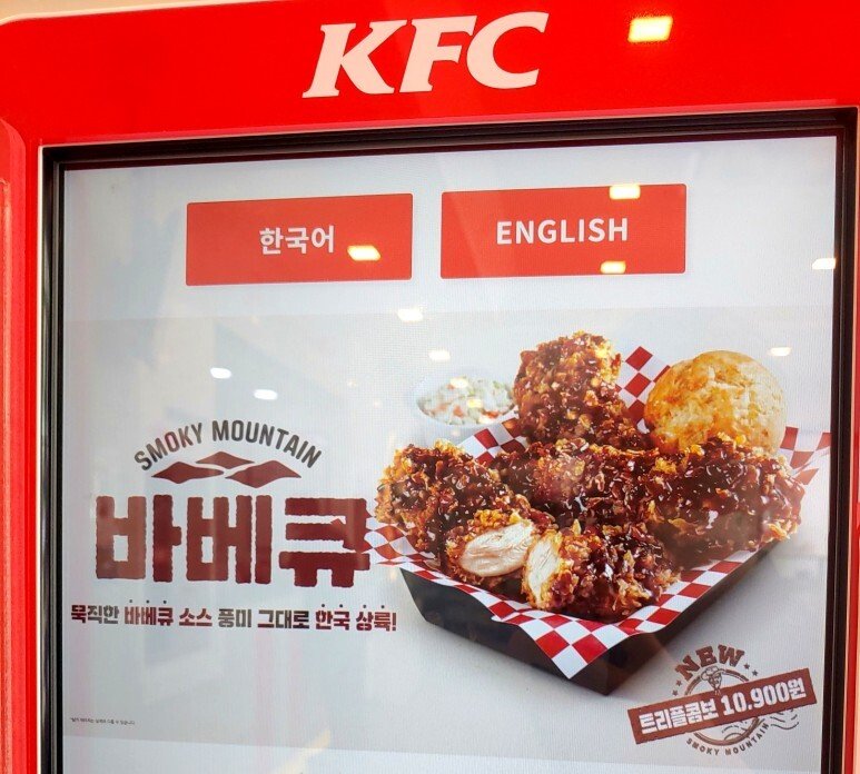 3.jpg 신메뉴 KFC 스모키 마운틴 바베큐 치킨 후기.jpg